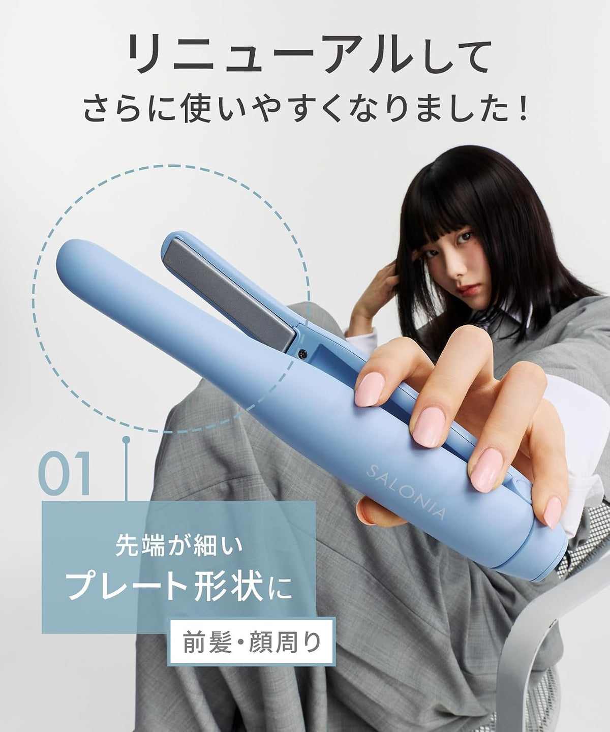 SALONIA - Cordless Straightening Iron 無線USB充電式電直髮夾 無線瀏海夾 2026新款 (12mm) 3檔溫度調節【平行進口】