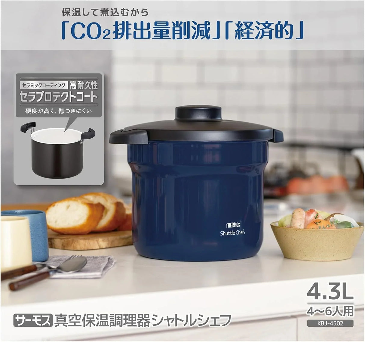 Thermos - KBJ-4502 Shuttle Chef Vacuum Insulated Cooking Pot 日本版 真空保溫調理煲燜燒鍋 (4.3L 4-6人用)【平行進口】