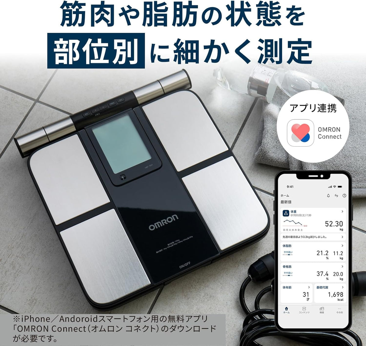 Omron - 歐姆龍 KRD-703T Body Composition Meter 藍芽體重體脂磅 OMRON connect 日本版 【平行進口】