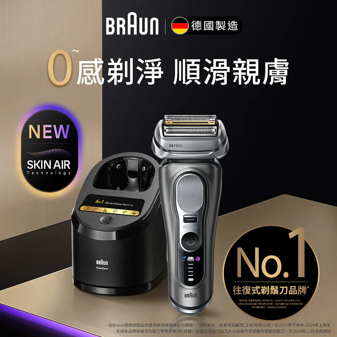 Braun - 百靈 9675cc Series 9 Pro+ Electric Shaver 乾濕兩用電動鬚刨 剃鬚刀 (附自動清洗座+無線充電盒)【香港行貨】