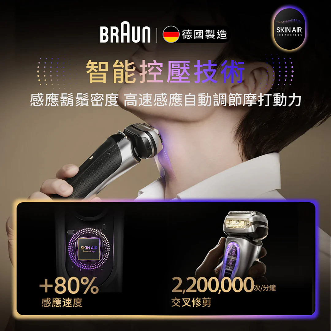 Braun - 百靈 9675cc Series 9 Pro+ Electric Shaver 乾濕兩用電動鬚刨 剃鬚刀 (附自動清洗座+無線充電盒)【香港行貨】