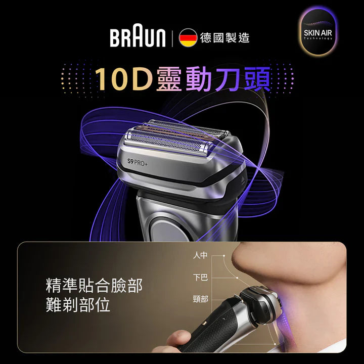 Braun - 百靈 9675cc Series 9 Pro+ Electric Shaver 乾濕兩用電動鬚刨 剃鬚刀 (附自動清洗座+無線充電盒)【香港行貨】