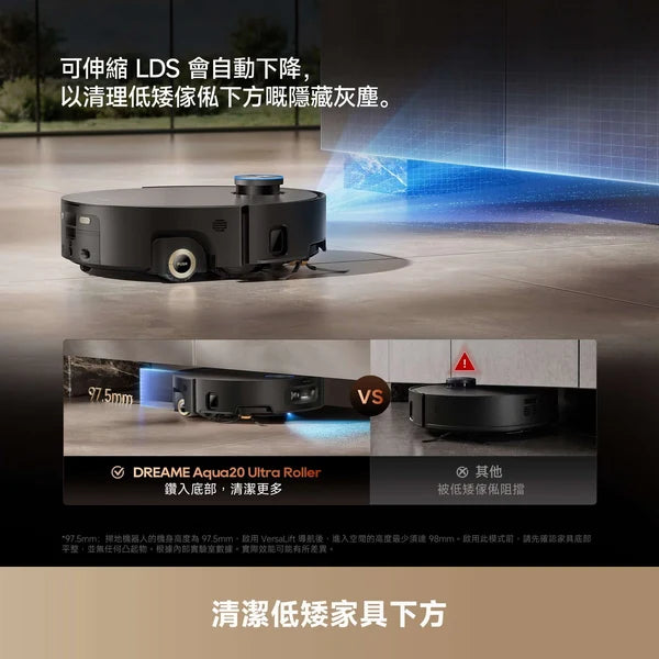 DREAME - 追覓 Aqua20 Ultra Roller AI蒸氣滾筒旗艦掃地機器人【香港行貨】