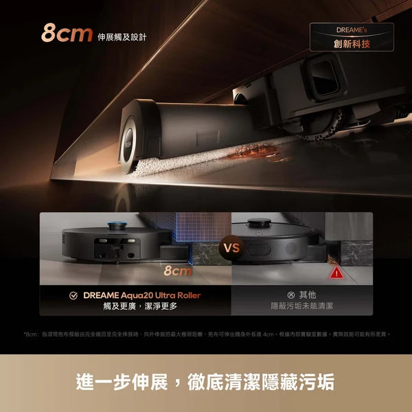 DREAME - 追覓 Aqua20 Ultra Roller AI蒸氣滾筒旗艦掃地機器人【香港行貨】