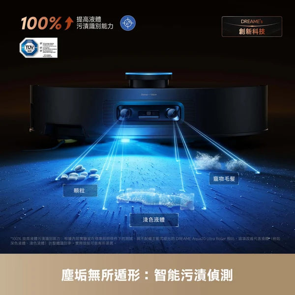 DREAME - 追覓 Aqua20 Ultra Roller AI蒸氣滾筒旗艦掃地機器人【香港行貨】