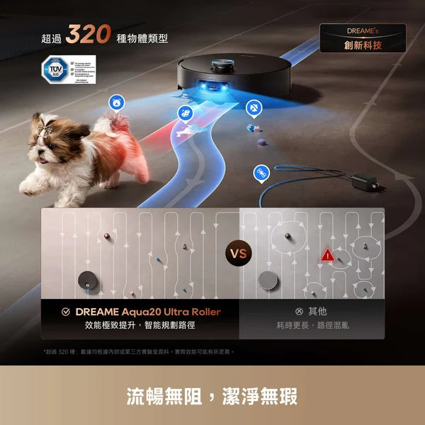 DREAME - 追覓 Aqua20 Ultra Roller AI蒸氣滾筒旗艦掃地機器人【香港行貨】