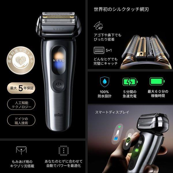 Braun - 百靈 NEVO 11010C Men's Electric Shaver 旗艦級乾濕兩用電動鬚刨 剃鬚刀 (附自動清洗座)【平行進口】