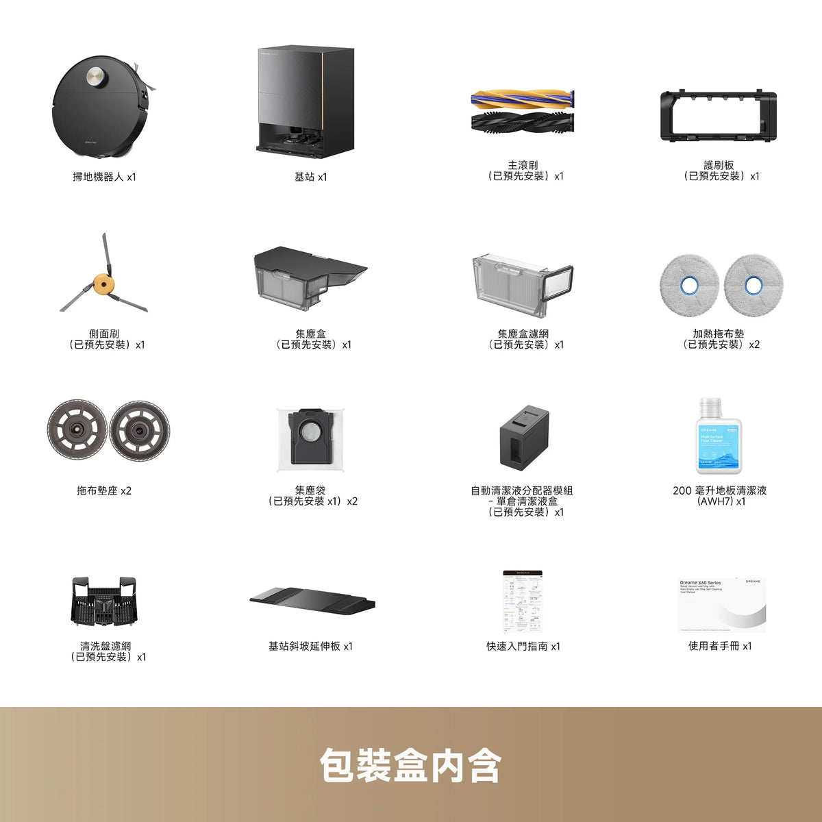 DREAME - 追覓 X60 Ultra Robot Vacuum AI藍光辨識超薄掃拖旗艦機 掃地機【香港行貨】