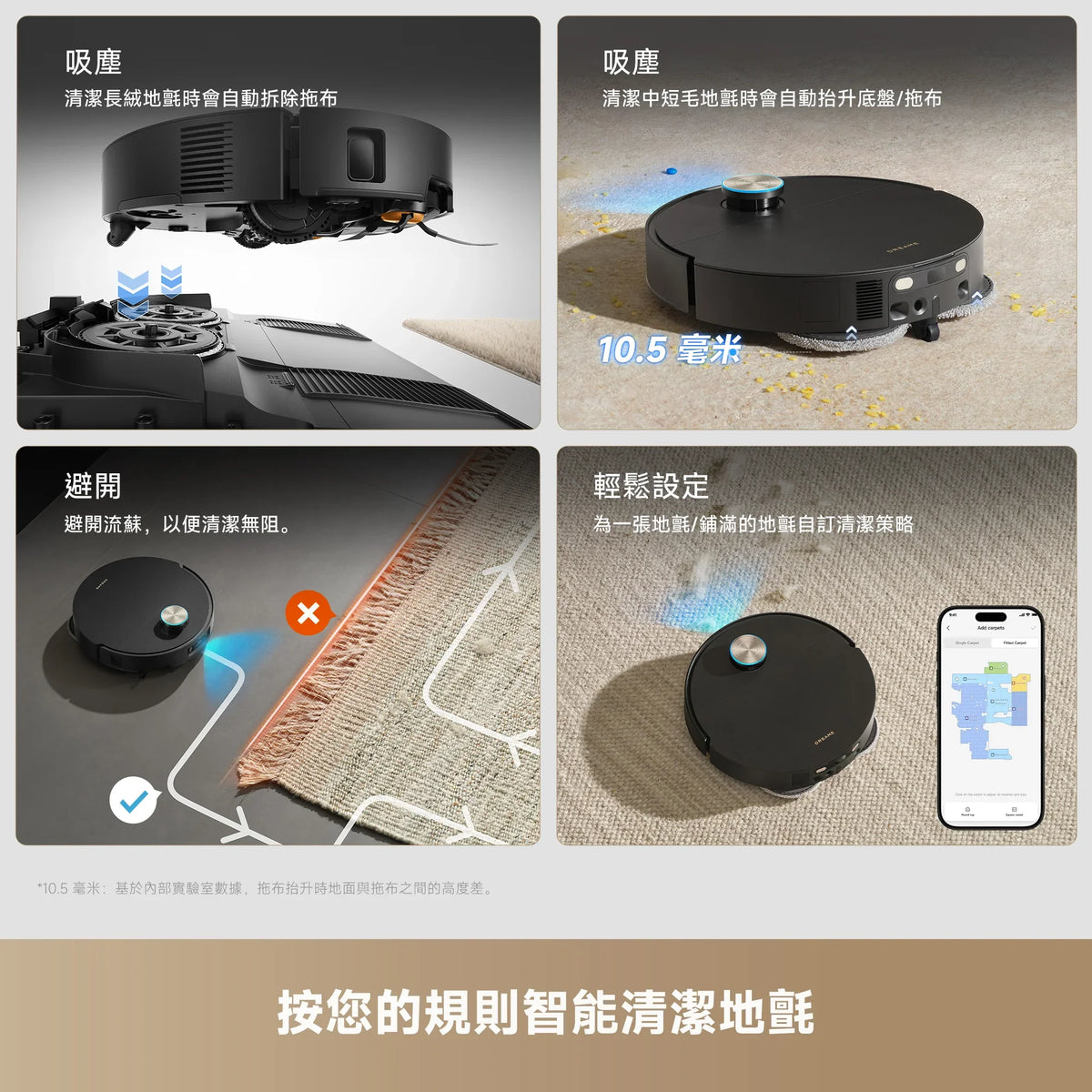 DREAME - 追覓 X60 Ultra Robot Vacuum AI藍光辨識超薄掃拖旗艦機 掃地機【香港行貨】