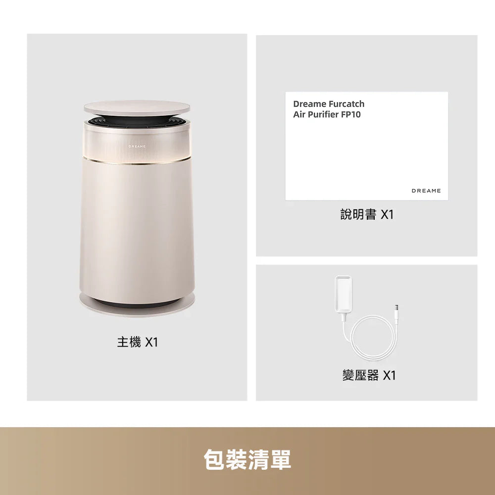 DREAME - 追覓 FP10 Pet Air Purifier 主動集毛寵物空氣清新機 貓狗吸毛空清機【香港行貨】