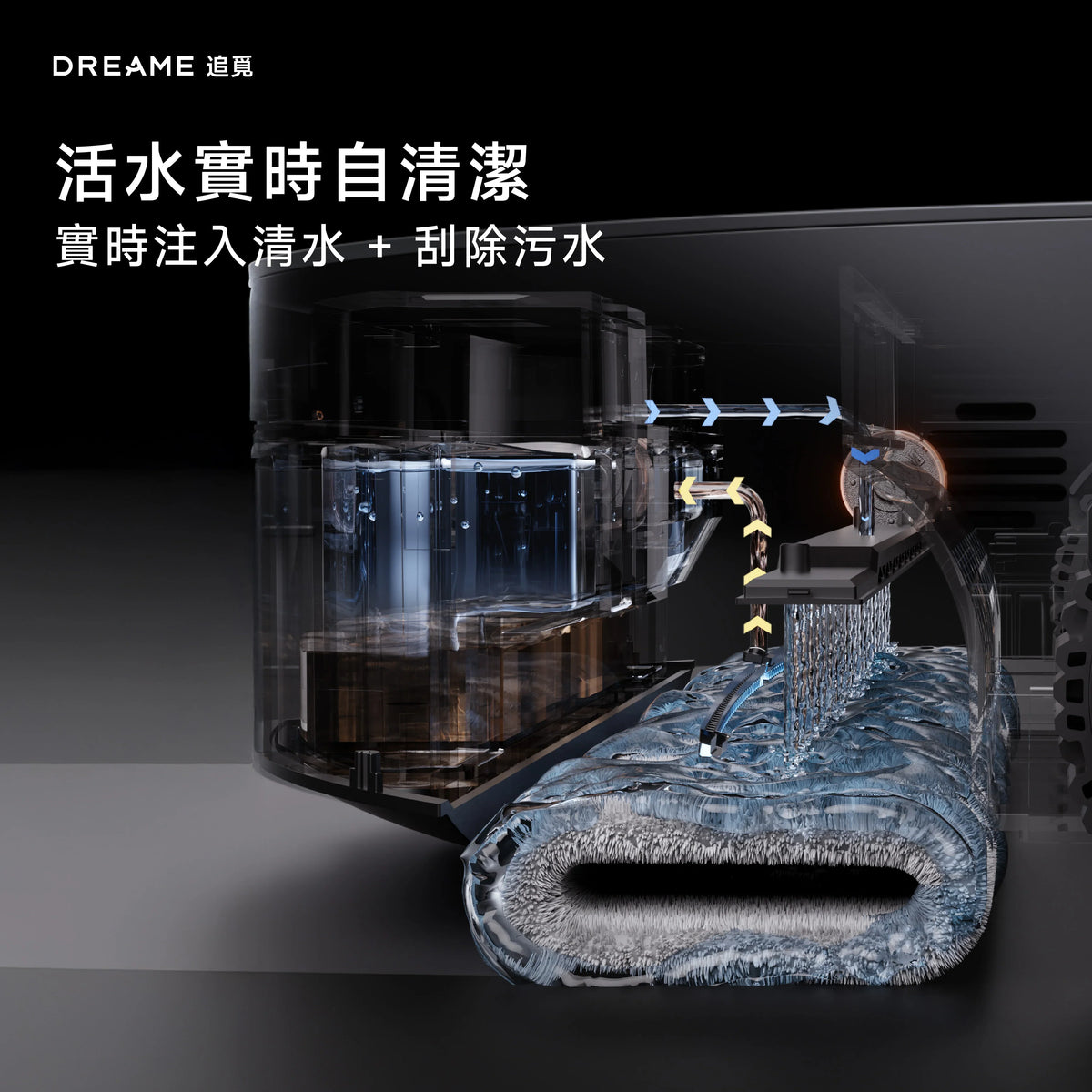 DREAME - 追覓 Aqua 10 Pro Track Robot Vacuum 履帶熱活水旗艦掃地機 掃地機械人【香港行貨】
