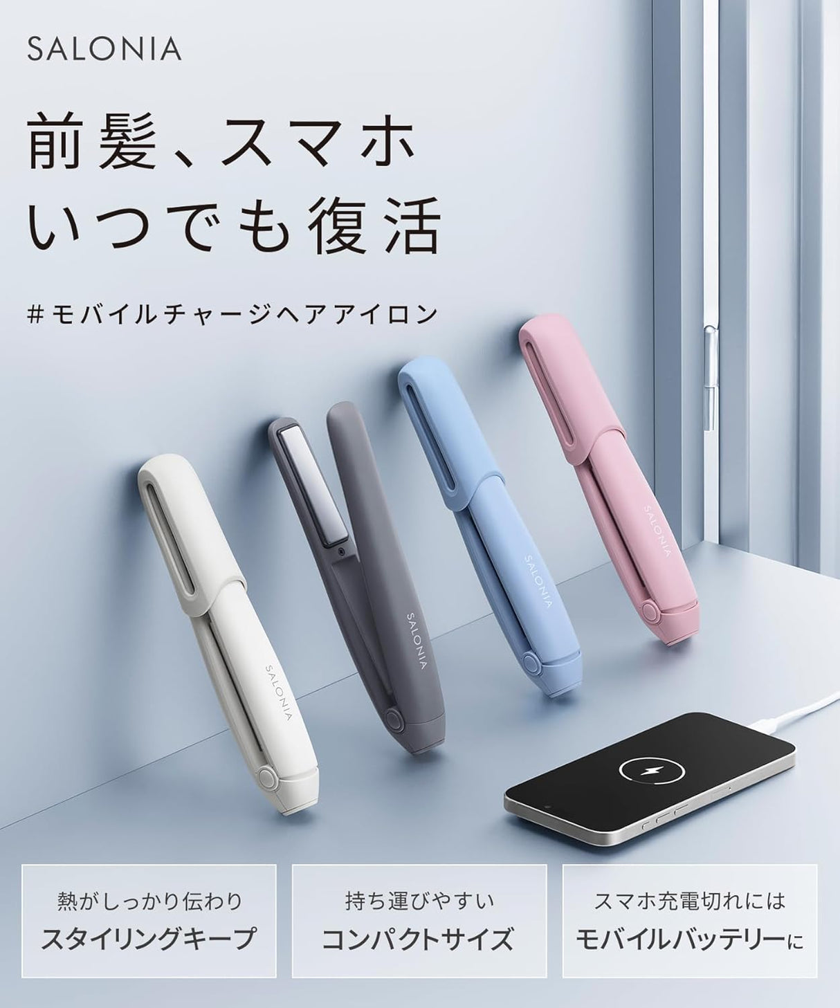Salonia - 12mm Cordless Straightening Iron 無線可拆式電池便攜直髮夾 USB充電式電直髮夾【平行進口】