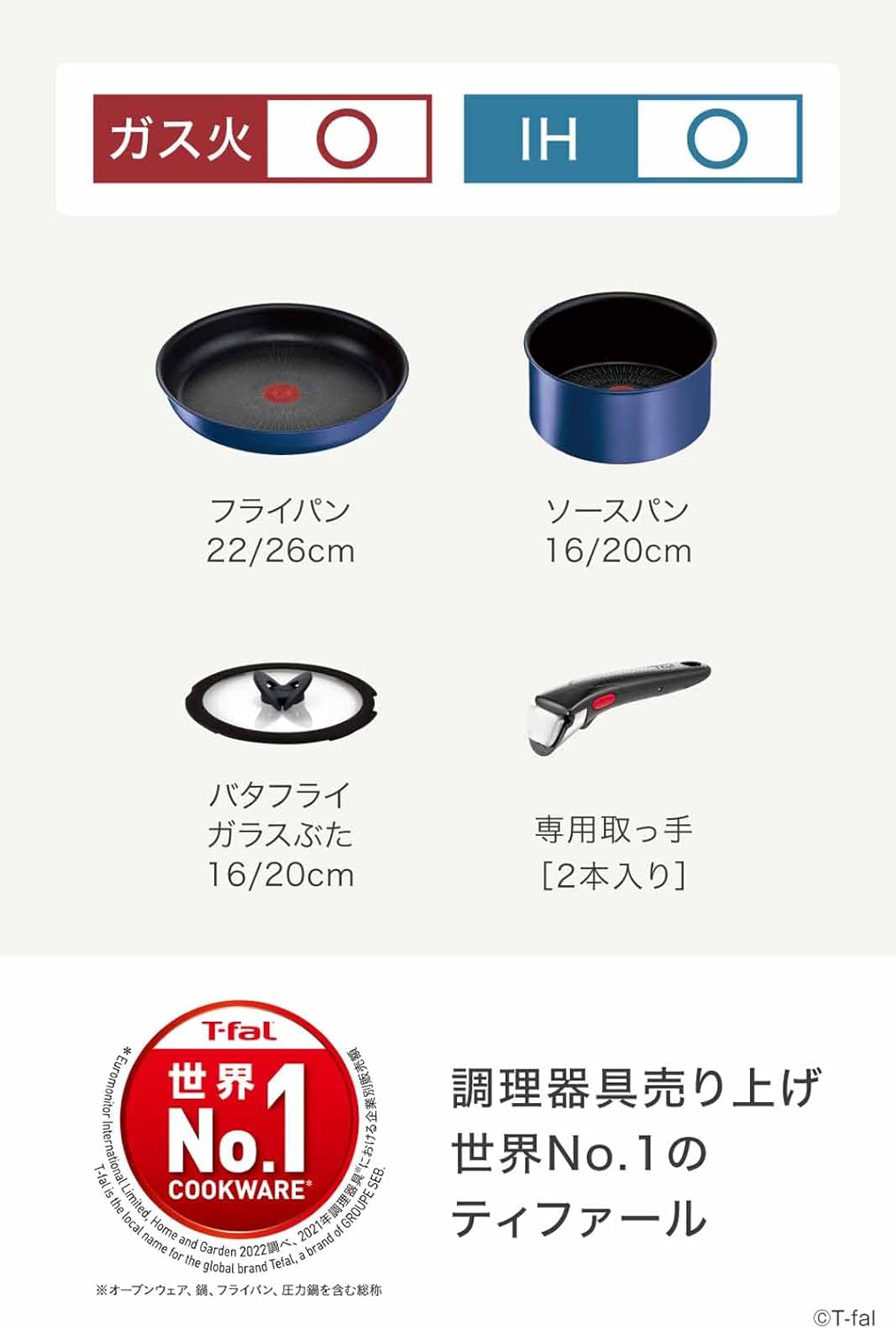 Tefal - L77998 Ingenio Neo Frying Pan and Pot Set 日本版 把手可拆卸鍋煎鍋組 8件組 (藍色 IH對應)【平行進口】