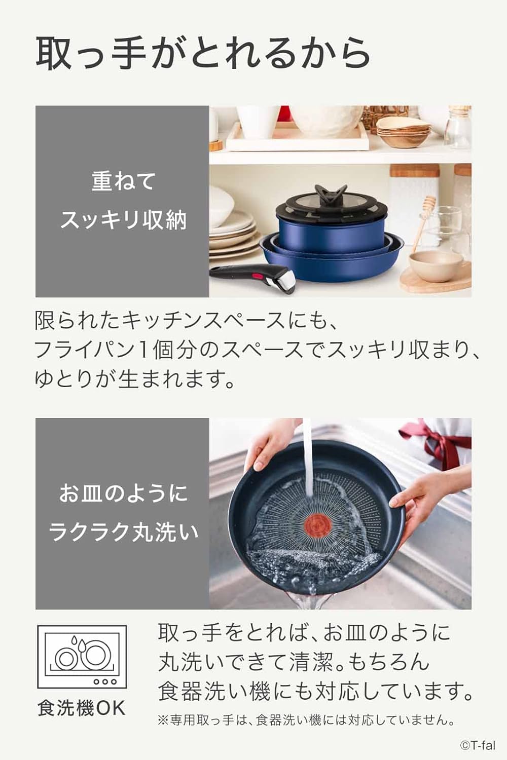 Tefal - L77998 Ingenio Neo Frying Pan and Pot Set 日本版 把手可拆卸鍋煎鍋組 8件組 (藍色 IH對應)【平行進口】