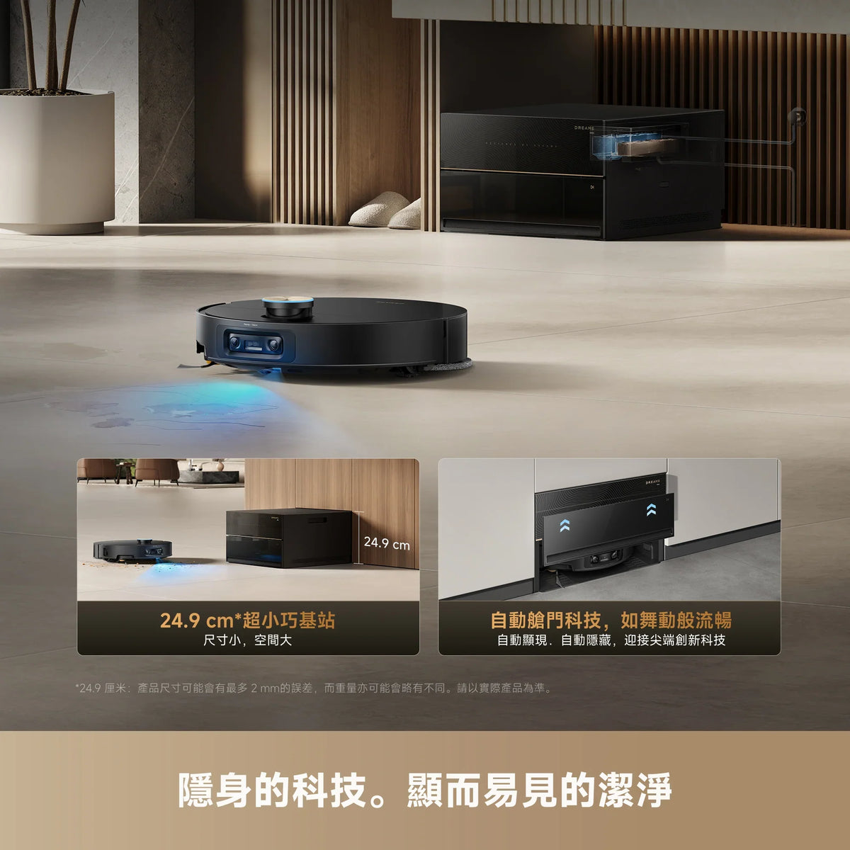 DREAME - 追覓 X60 Master Robot Vacuum AI藍光7.95cm掃地機 (自動上下水)【香港行貨】