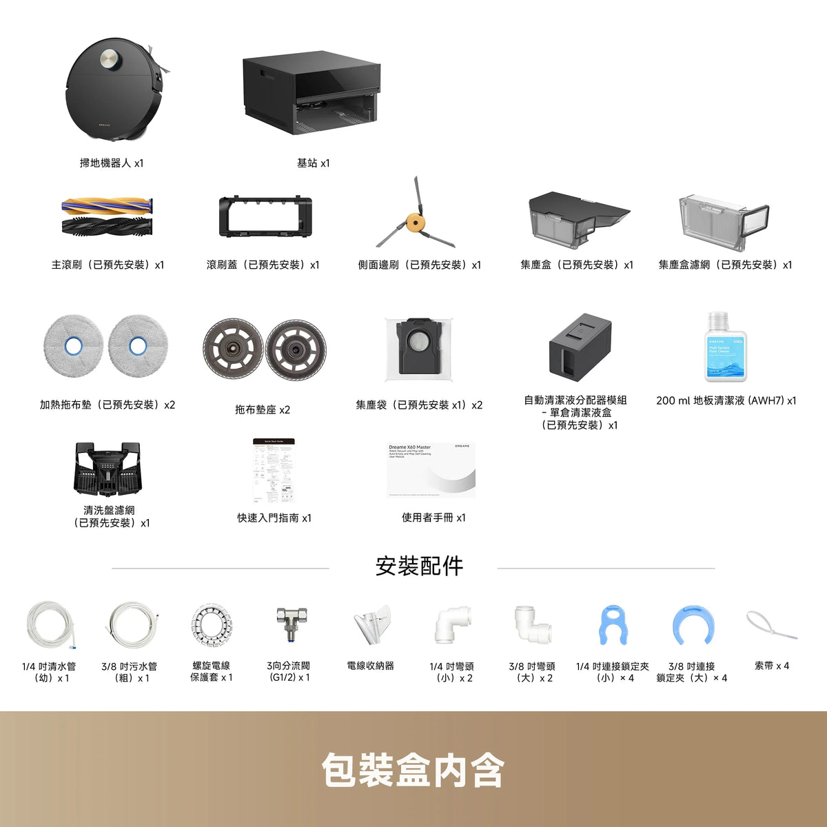 DREAME - 追覓 X60 Master Robot Vacuum AI藍光7.95cm掃地機 (自動上下水)【香港行貨】