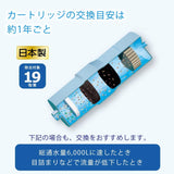 Panasonic - 樂聲牌 TK-7815C1 Replacement Cartridge 電解水機/濾水器濾芯【平行進口】適用於電解水機TK-AS66/TK-AS45/TK-AS41/TK-AS40/TK-7585E/TK-38MRF