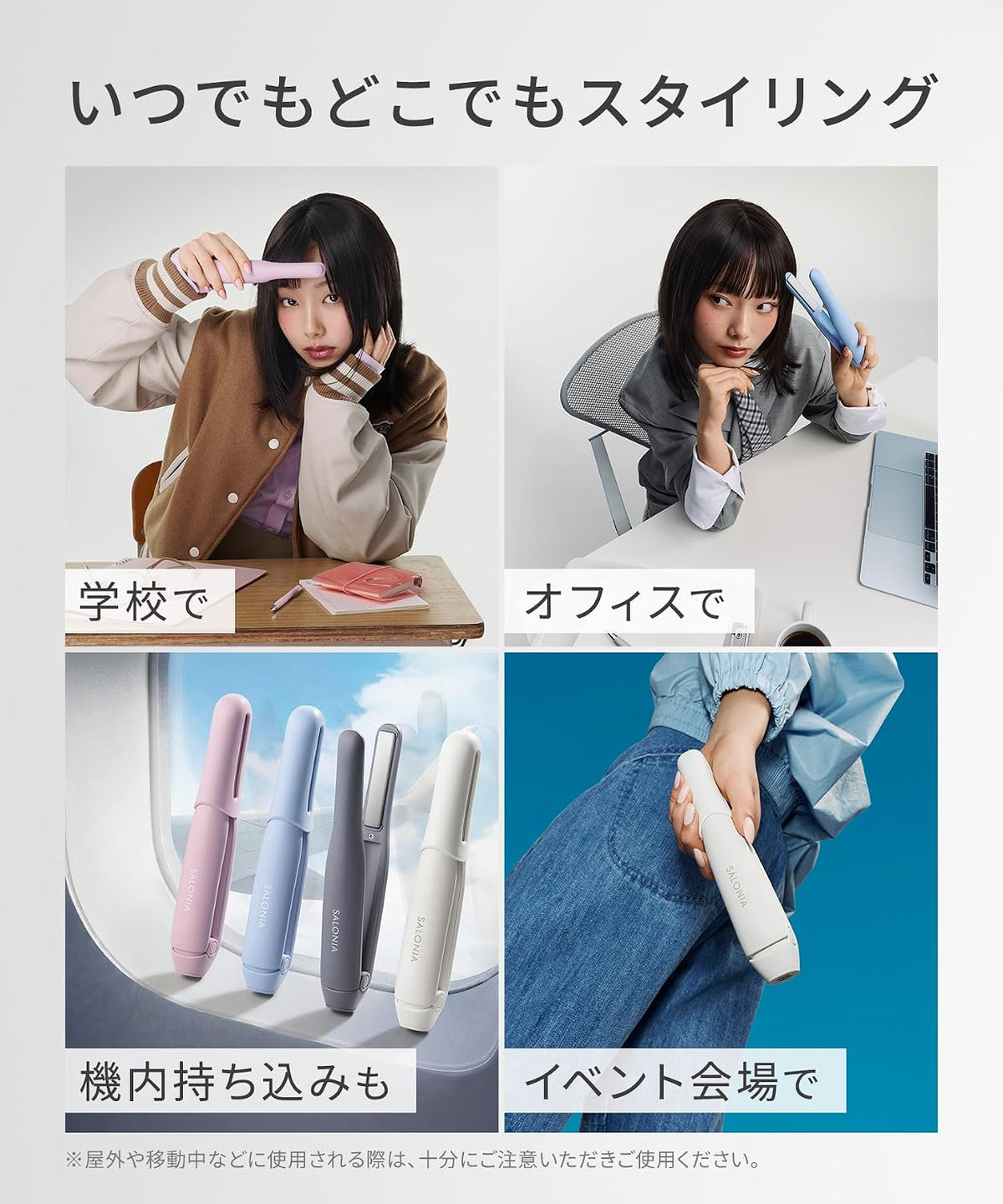 SALONIA -  Cordless Straightening Iron 無線USB充電式電直髮夾 無線瀏海夾 2026新款 (12mm) 3檔溫度調節【平行進口】