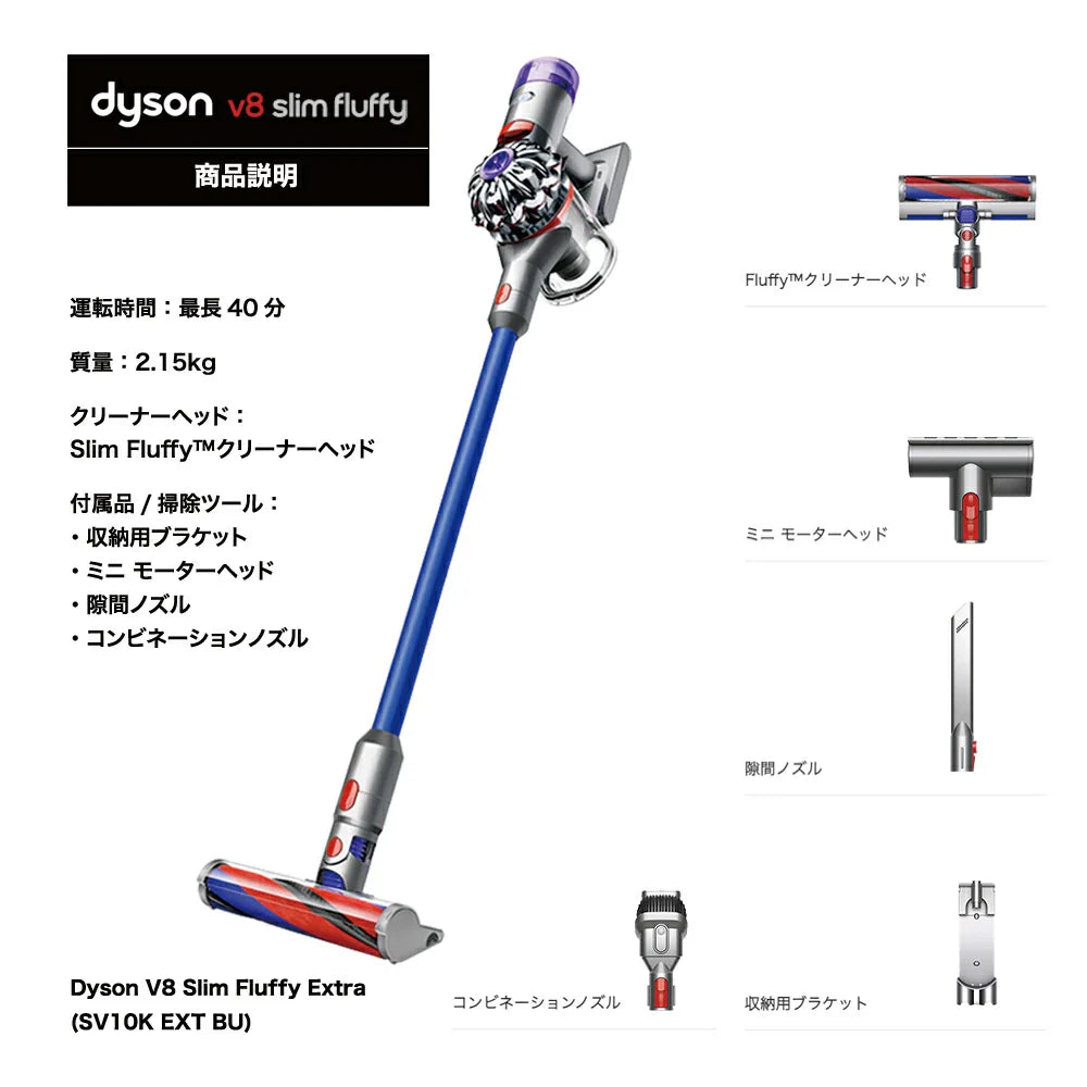 Dyson - 戴森 V8 Slim Fluffy Extra SV10K 輕量無線吸塵機 Cordless Vacuum【平行進口｜國際電壓】