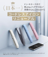 SALONIA -  Cordless Straightening Iron 無線USB充電式電直髮夾 無線瀏海夾 2026新款 (12mm) 3檔溫度調節【平行進口】