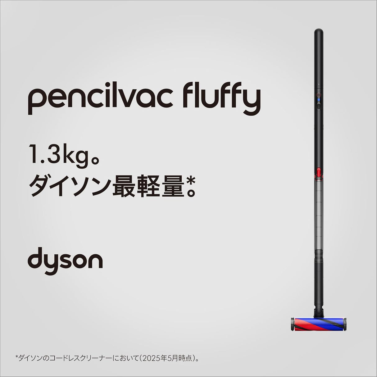 Dyson - 戴森 PencilVac Fluffycones 無線筆型吸塵機 直桿吸塵機 2025最新機款 SV50 Vacuum Cleaner【平行進口｜國際電壓】