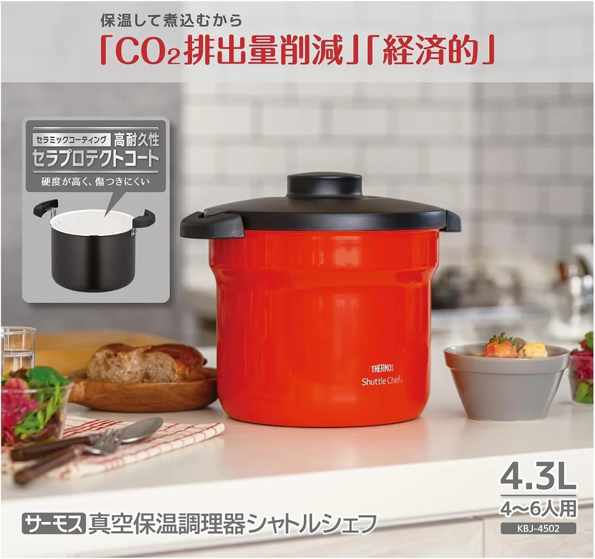 Thermos - KBJ-4502 Shuttle Chef Vacuum Insulated Cooking Pot 日本版 真空保溫調理煲燜燒鍋 (4.3L 4-6人用)【平行進口】