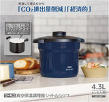 Thermos - KBJ-4502 Shuttle Chef Vacuum Insulated Cooking Pot 日本版 真空保溫調理煲燜燒鍋 (4.3L 4-6人用)【平行進口】