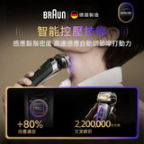 Braun - 百靈 9675cc Series 9 Pro+  Electric Shaver 乾濕兩用電動鬚刨 剃鬚刀 (附自動清洗座+無線充電盒)【香港行貨】