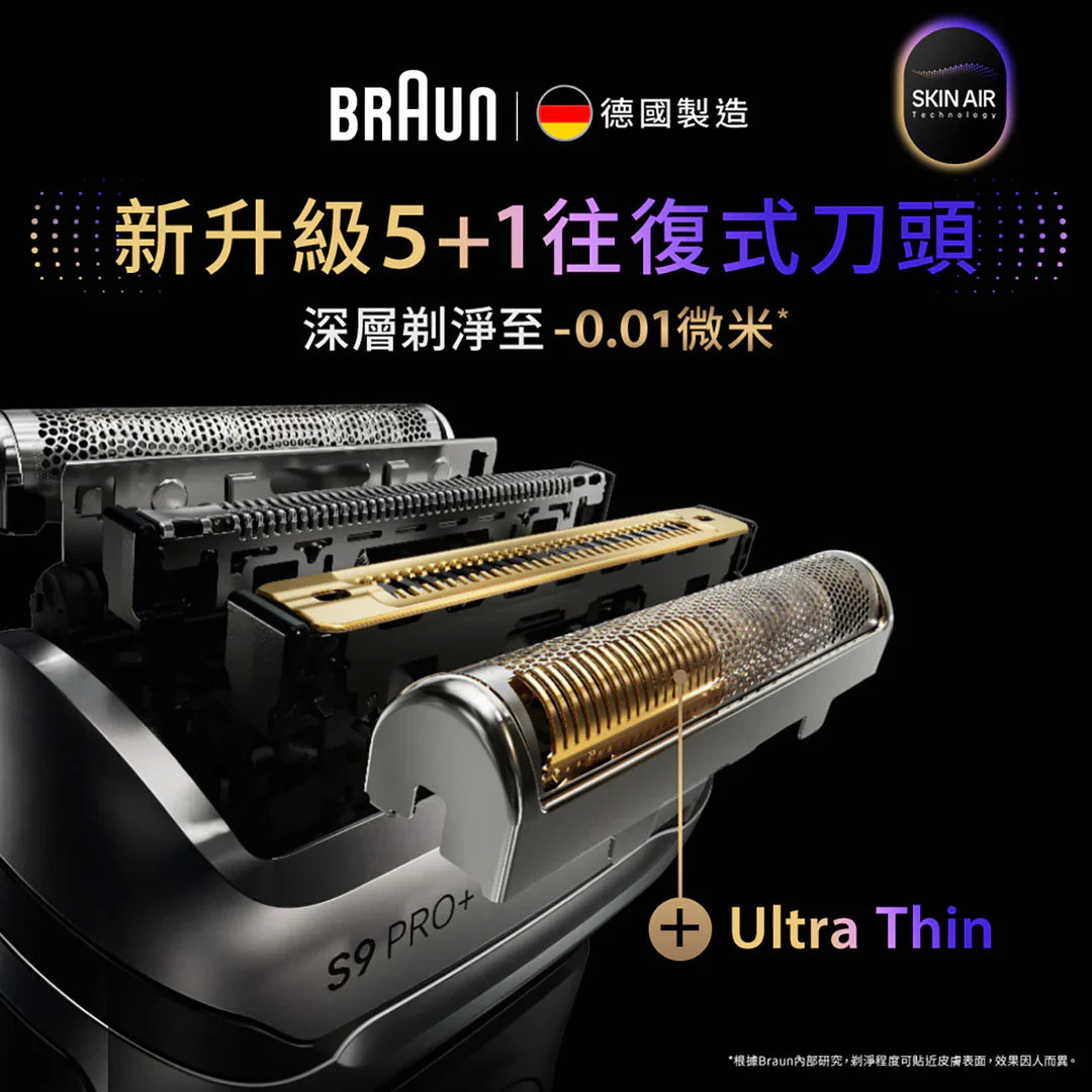 Braun - 百靈 9675cc Series 9 Pro+  Electric Shaver 乾濕兩用電動鬚刨 剃鬚刀 (附自動清洗座+無線充電盒)【香港行貨】