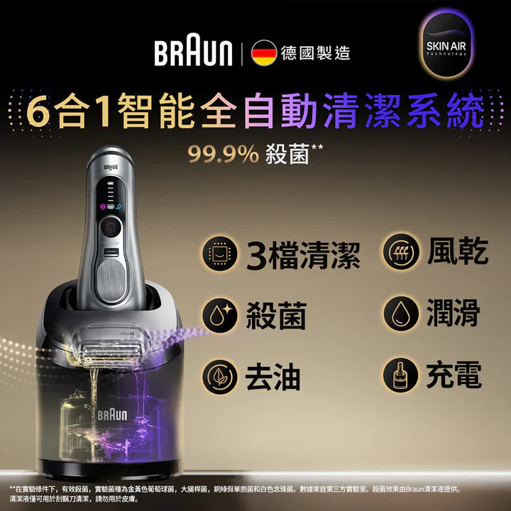 Braun - 百靈 9675cc Series 9 Pro+  Electric Shaver 乾濕兩用電動鬚刨 剃鬚刀 (附自動清洗座+無線充電盒)【香港行貨】