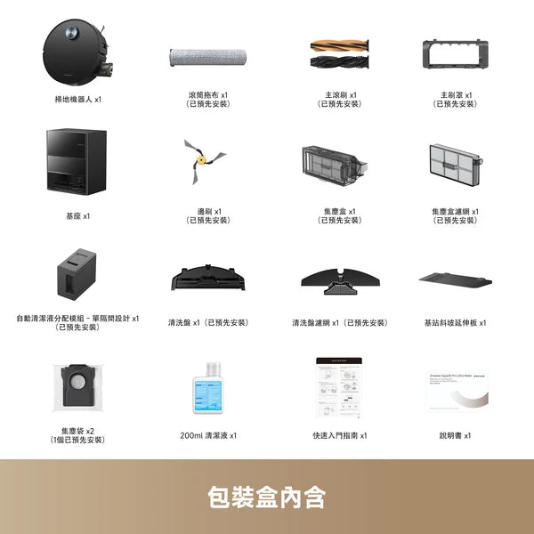 DREAME - 追覓 Aqua20 Ultra Roller AI蒸氣滾筒旗艦掃地機器人【香港行貨】