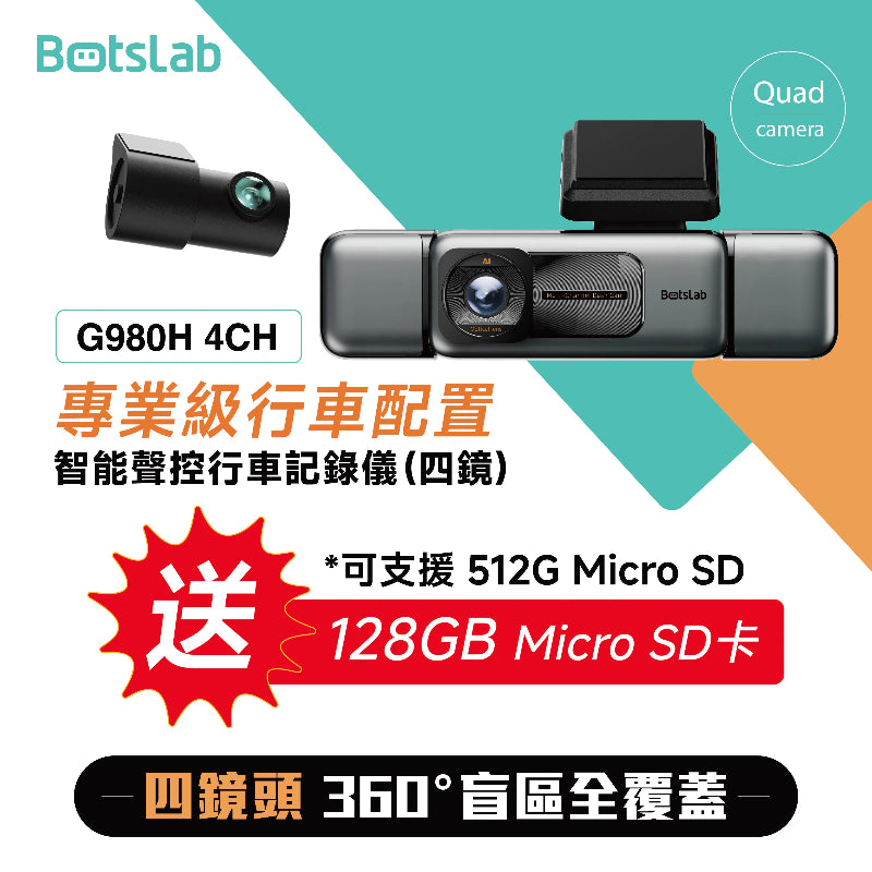Botslab - G980H 4CH Multi Channel (4鏡頭) 3K智能行車記錄儀 3K Car Cam Quad Camera *不包安裝及長火線*【香港行貨】