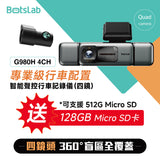 Botslab - G980H 4CH Multi Channel (4鏡頭) 3K智能行車記錄儀 3K Car Cam Quad Camera *不包安裝及長火線*【香港行貨】