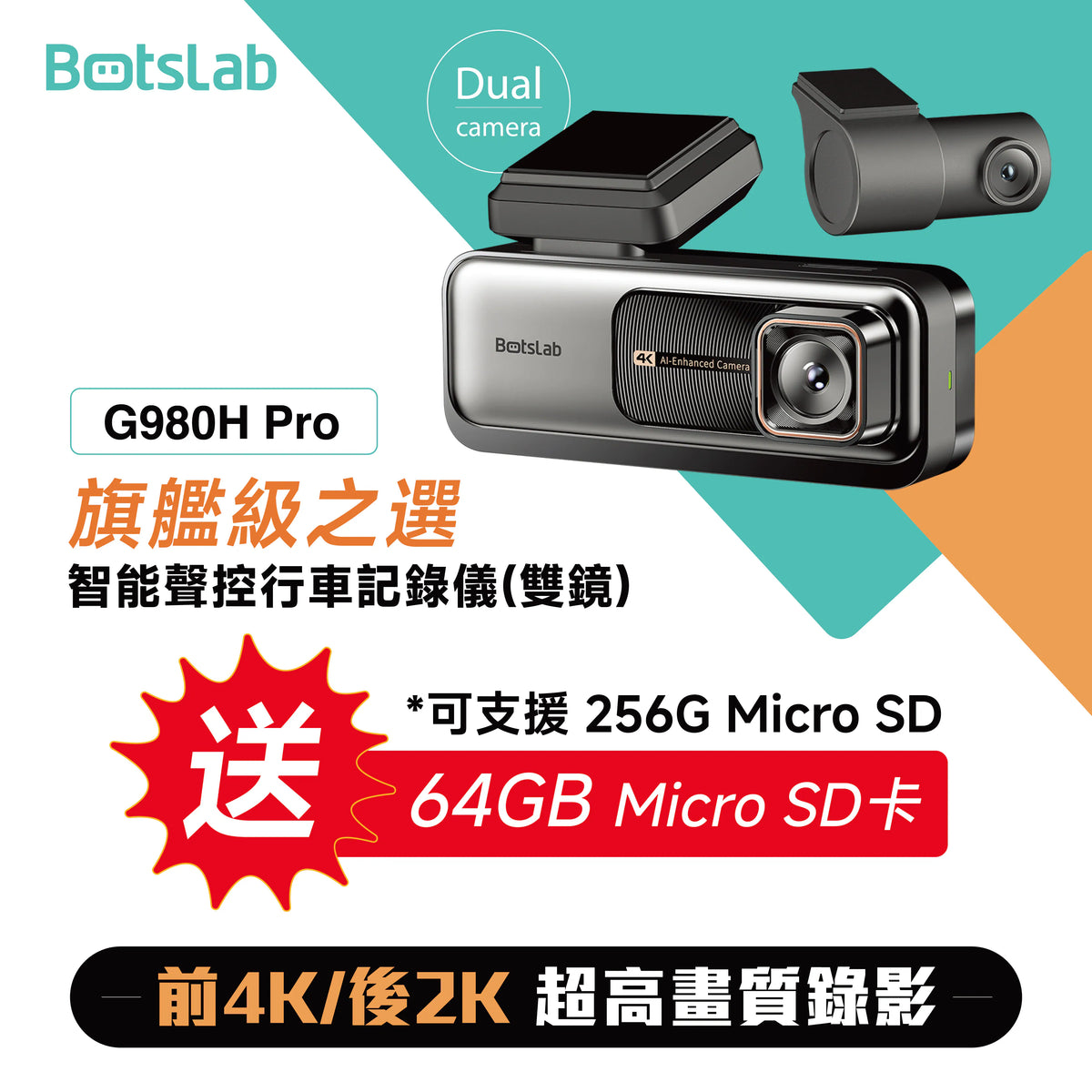 Botslab - G980H Pro 4K智能行車記錄儀 4K Car Cam Dual Camera *不包安裝及長火線*【香港行貨】