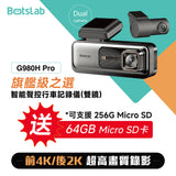 Botslab - G980H Pro 4K智能行車記錄儀 4K Car Cam Dual Camera *不包安裝及長火線*【香港行貨】