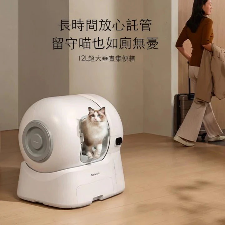 Homerun - CS106 Auto Cat Litter Box 智能全自動106L大容量貓廁所【香港行貨｜代理直送 下單後3-5日送貨】