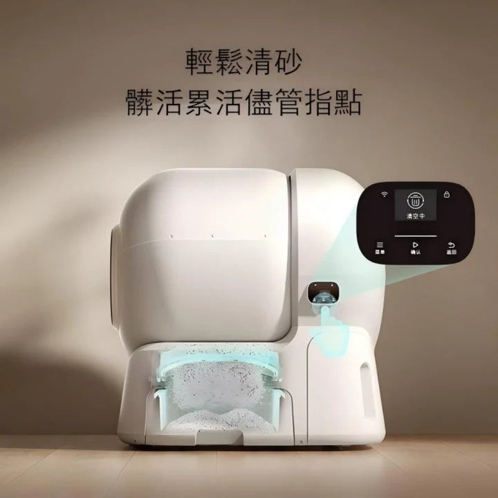 Homerun - CS106 Auto Cat Litter Box 智能全自動106L大容量貓廁所【香港行貨｜代理直送 下單後3-5日送貨】