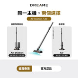DREAME - 追覓 Air Station Vacuum Cleaner 最纖薄直立式吸塵器 100AW吸力 1.1kg輕量設計【香港行貨】