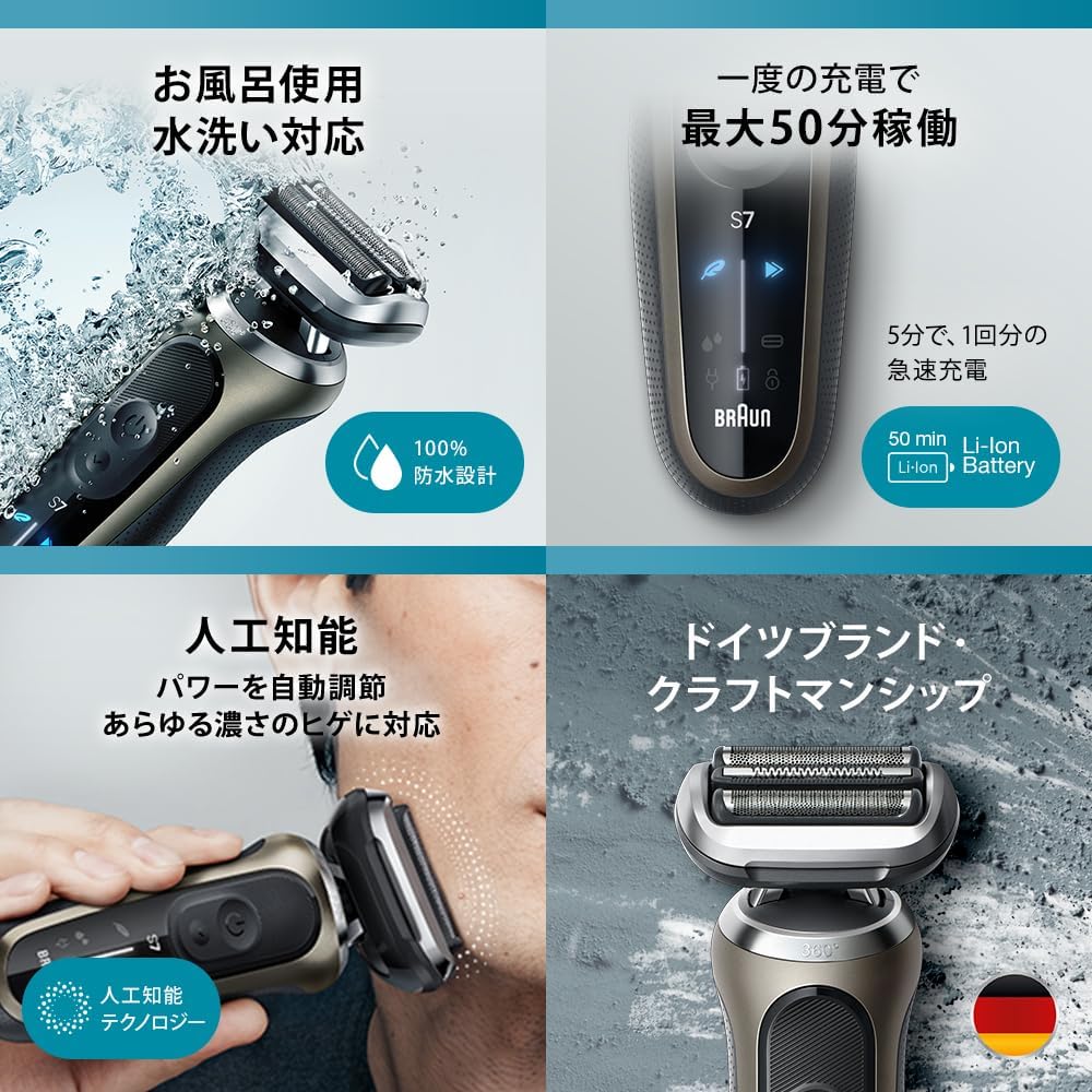 Braun - 百靈 72-C1500s Series 7 Electric Shaver 7系 乾濕兩用男士電動鬚刨 充電式剃鬚刀 (鈦金色)【平行進口】