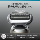 Braun - 百靈 72-C1500s Series 7 Electric Shaver 7系 乾濕兩用男士電動鬚刨 充電式剃鬚刀 (鈦金色)【平行進口】