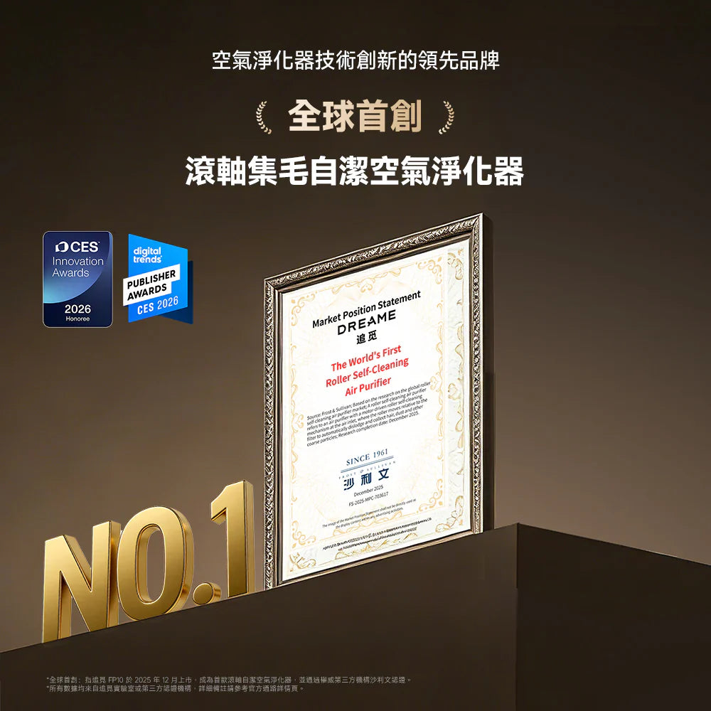 DREAME - 追覓 FP10 Pet Air Purifier 主動集毛寵物空氣清新機 貓狗吸毛空清機【香港行貨】