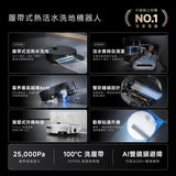 DREAME - 追覓 Aqua 10 Pro Track Robot Vacuum 履帶熱活水旗艦掃地機 掃地機械人【香港行貨】