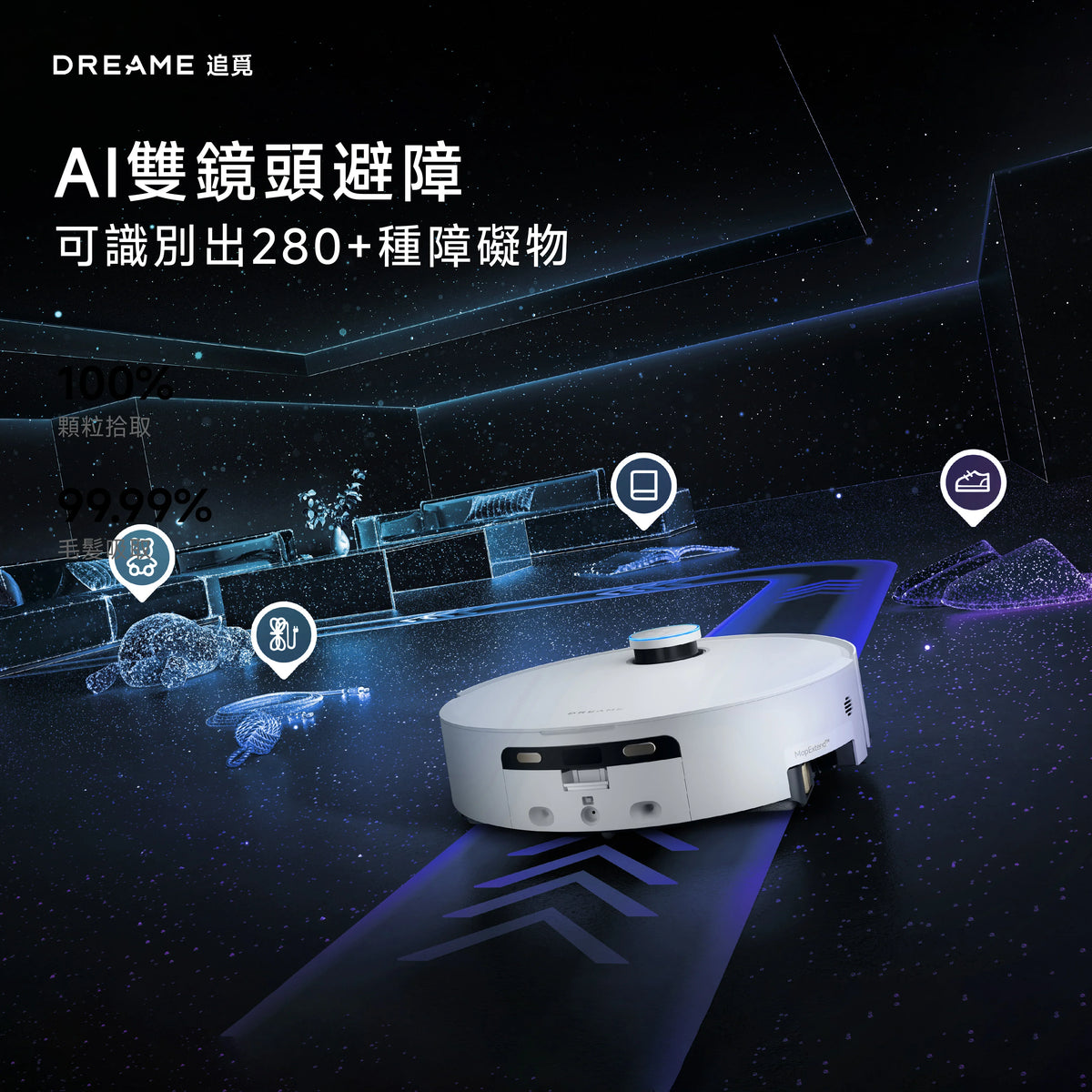 DREAME - 追覓 Aqua 10 Pro Track Robot Vacuum 履帶熱活水旗艦掃地機 掃地機械人【香港行貨】