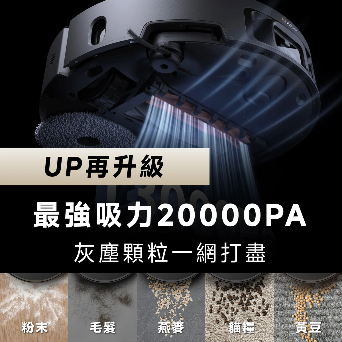 DREAME - 追覓 X50 Ultra AI Robot Vacuum Cleaner 全能頂配旗艦掃地機 掃地機械人【香港行貨】