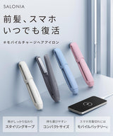 Salonia - 12mm Cordless Straightening Iron 無線可拆式電池便攜直髮夾 USB充電式電直髮夾【平行進口】