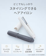Salonia - 12mm Cordless Straightening Iron 無線可拆式電池便攜直髮夾 USB充電式電直髮夾【平行進口】