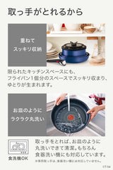 Tefal - L77998 Ingenio Neo Frying Pan and Pot Set 日本版 把手可拆卸鍋煎鍋組 8件組 (藍色 IH對應)【平行進口】